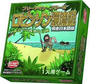 FRIDAY (Japanese edition) (Board Game)