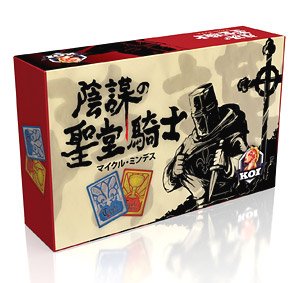 Templar Intrigue (Japanese edition) (Board Game)