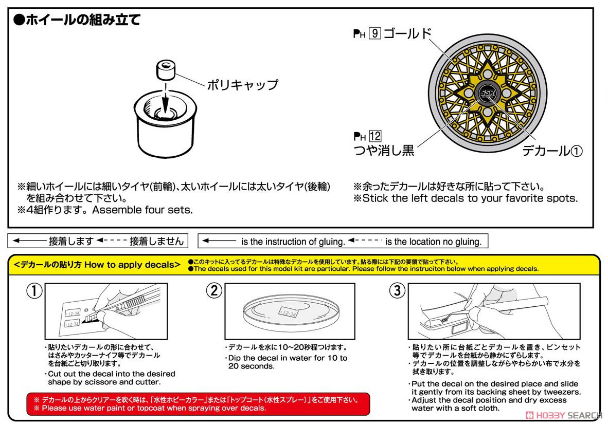 フォーミュラメッシュ(4H) 14インチ (アクセサリー) 設計図1