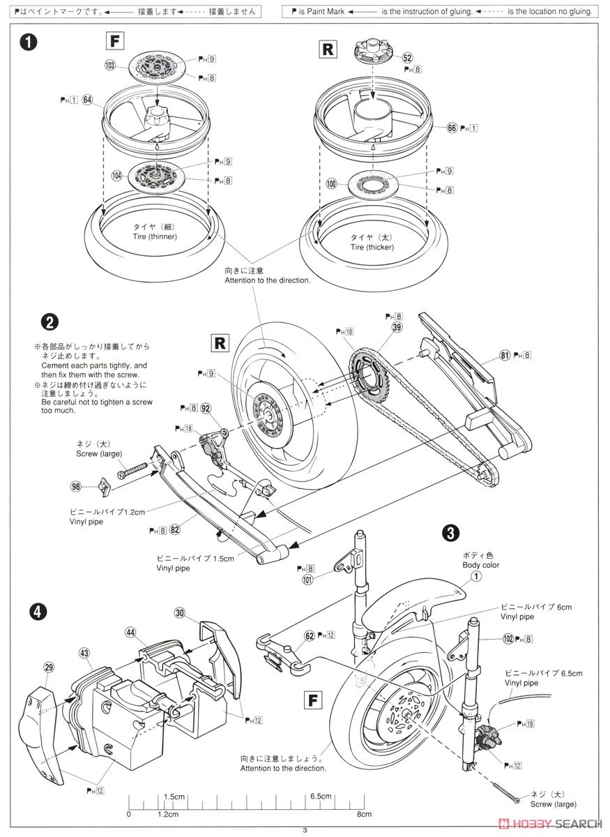ヤマハ XJR400S カスタムパーツ付き (プラモデル) 設計図1
