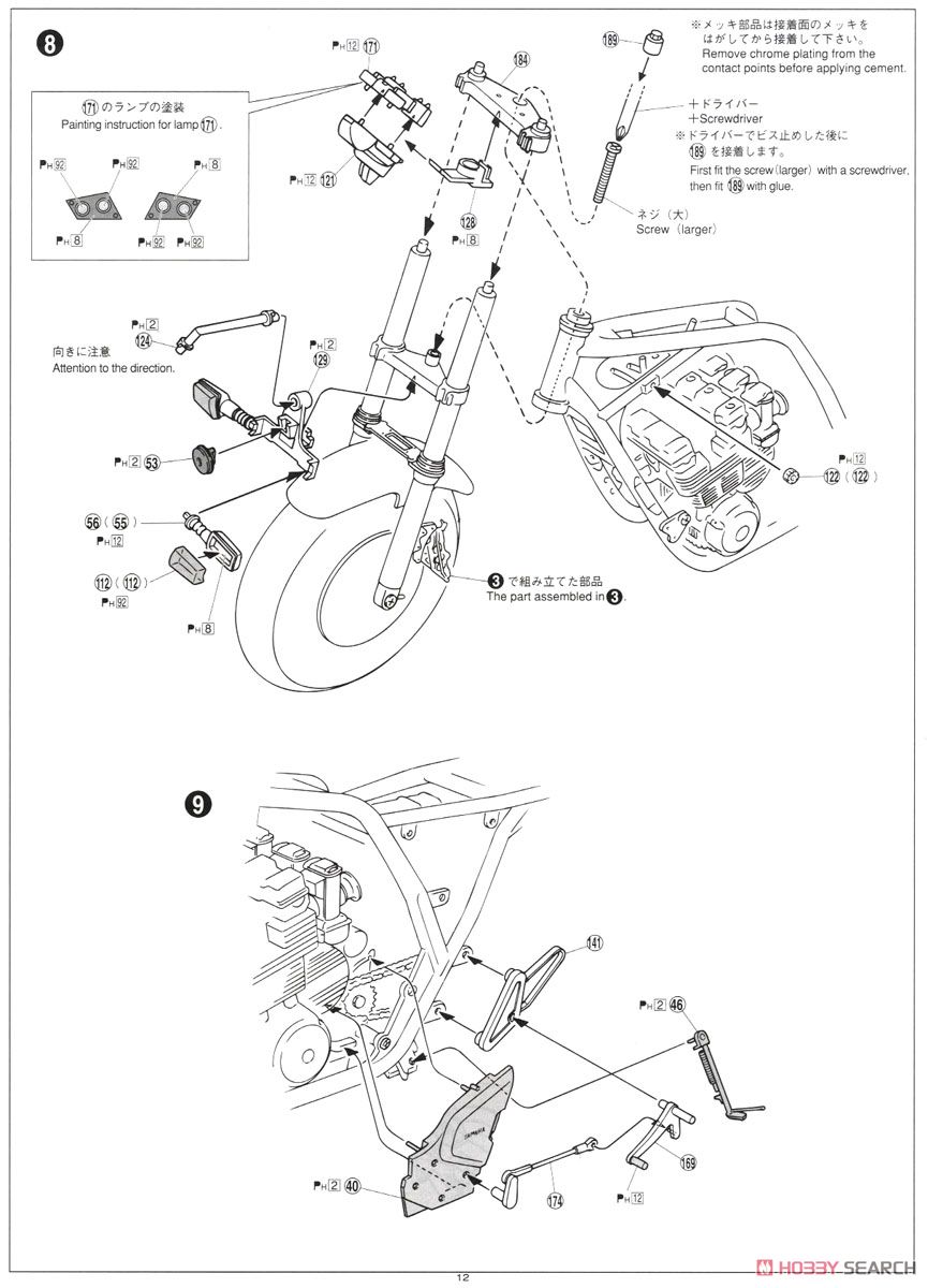ヤマハ XJR400S カスタムパーツ付き (プラモデル) 設計図10