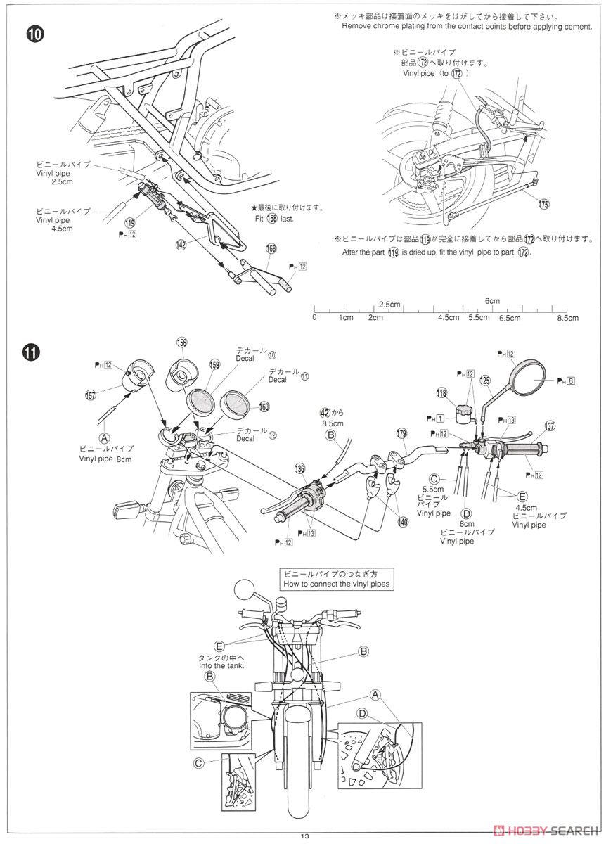 ヤマハ XJR400S カスタムパーツ付き (プラモデル) 設計図11