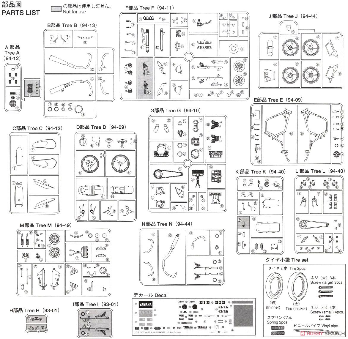 ヤマハ XJR400S カスタムパーツ付き (プラモデル) 設計図13