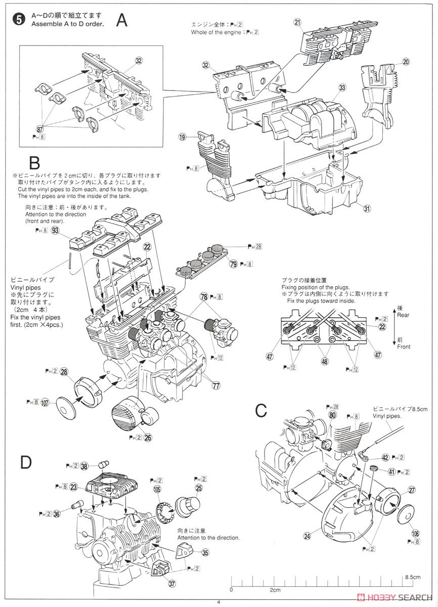 ヤマハ XJR400S カスタムパーツ付き (プラモデル) 設計図2