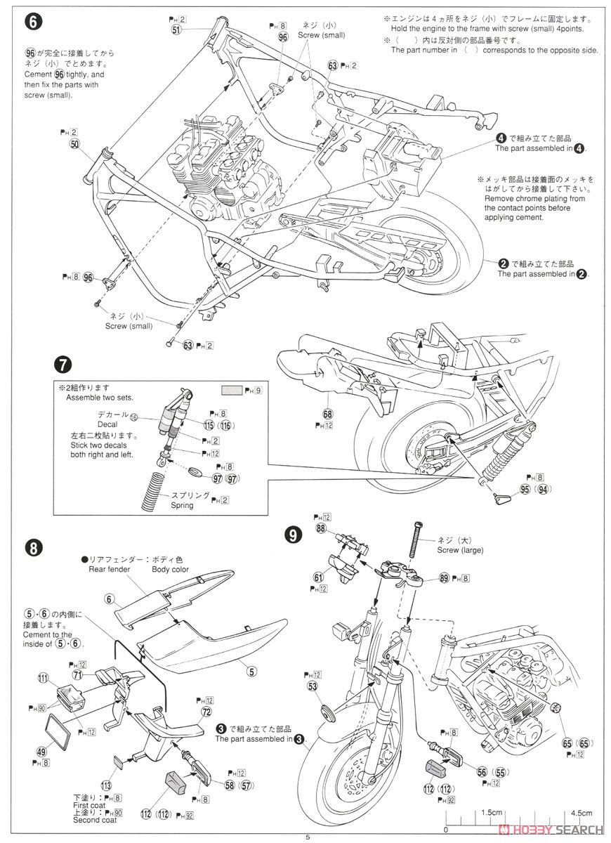 ヤマハ XJR400S カスタムパーツ付き (プラモデル) 設計図3
