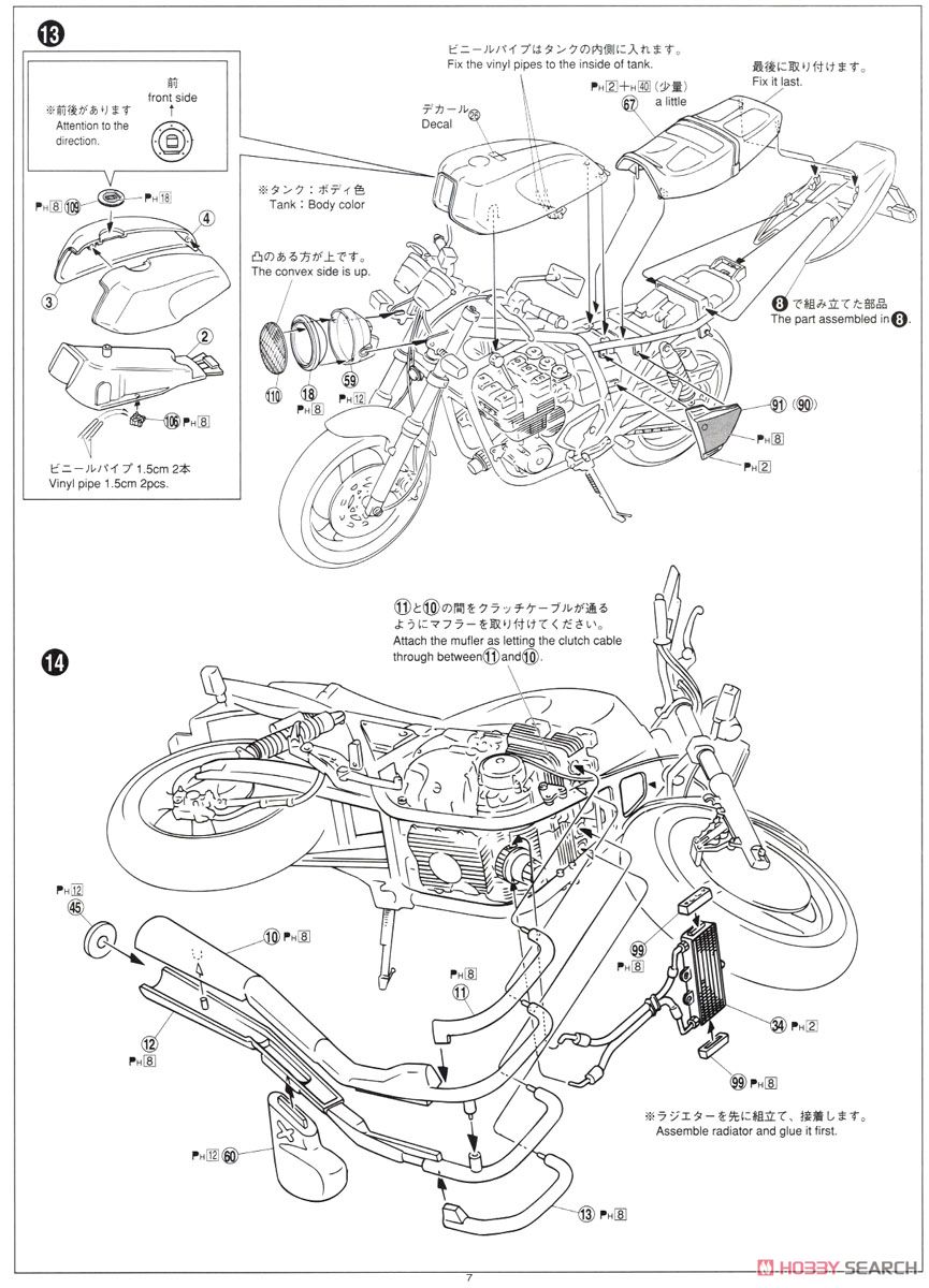 ヤマハ XJR400S カスタムパーツ付き (プラモデル) 設計図5