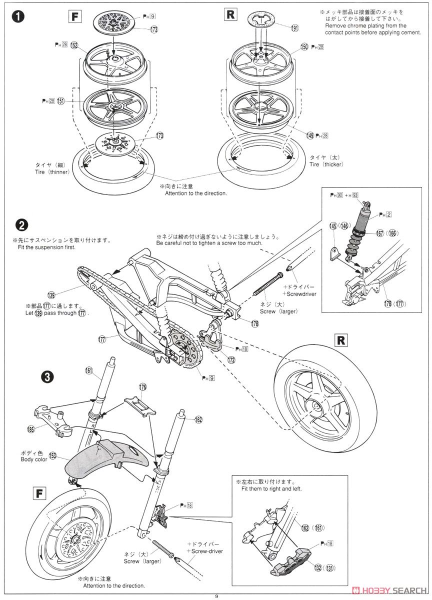 ヤマハ XJR400S カスタムパーツ付き (プラモデル) 設計図7