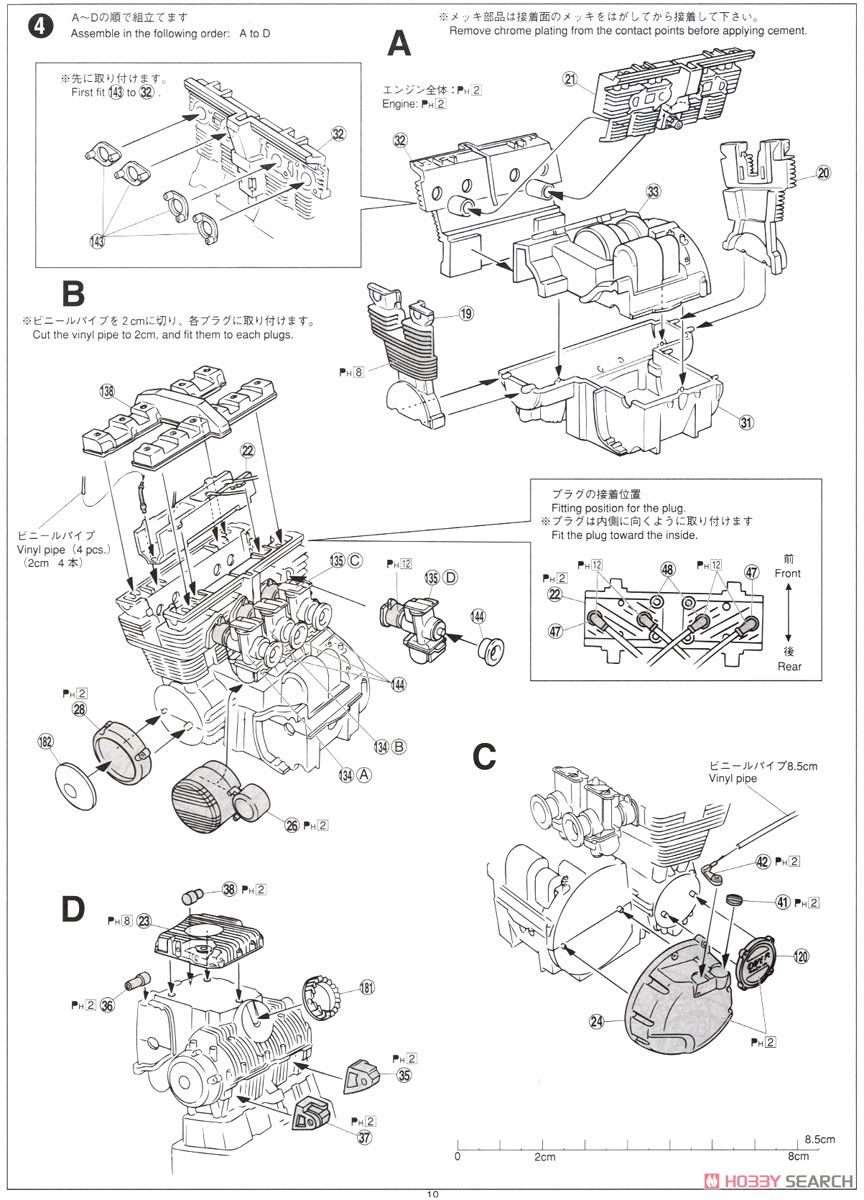 ヤマハ XJR400S カスタムパーツ付き (プラモデル) 設計図8