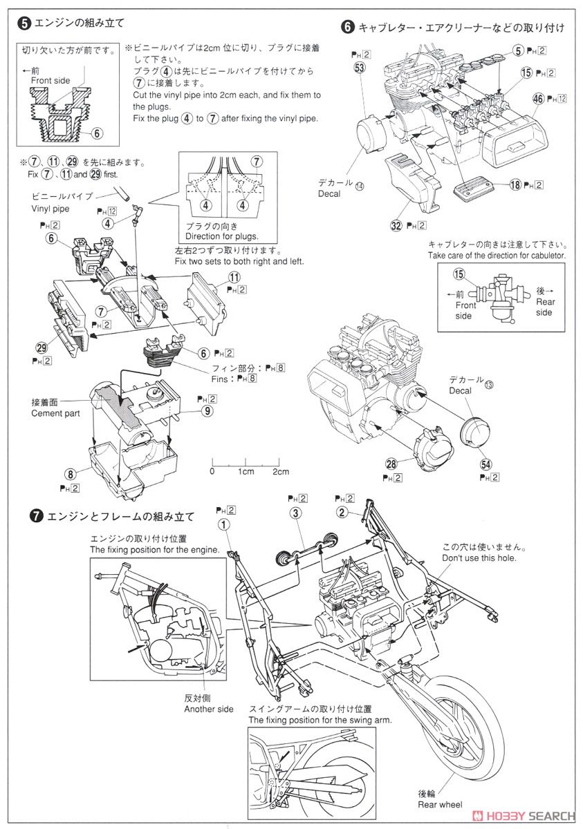 カワサキ GPz400F (プラモデル) 設計図2
