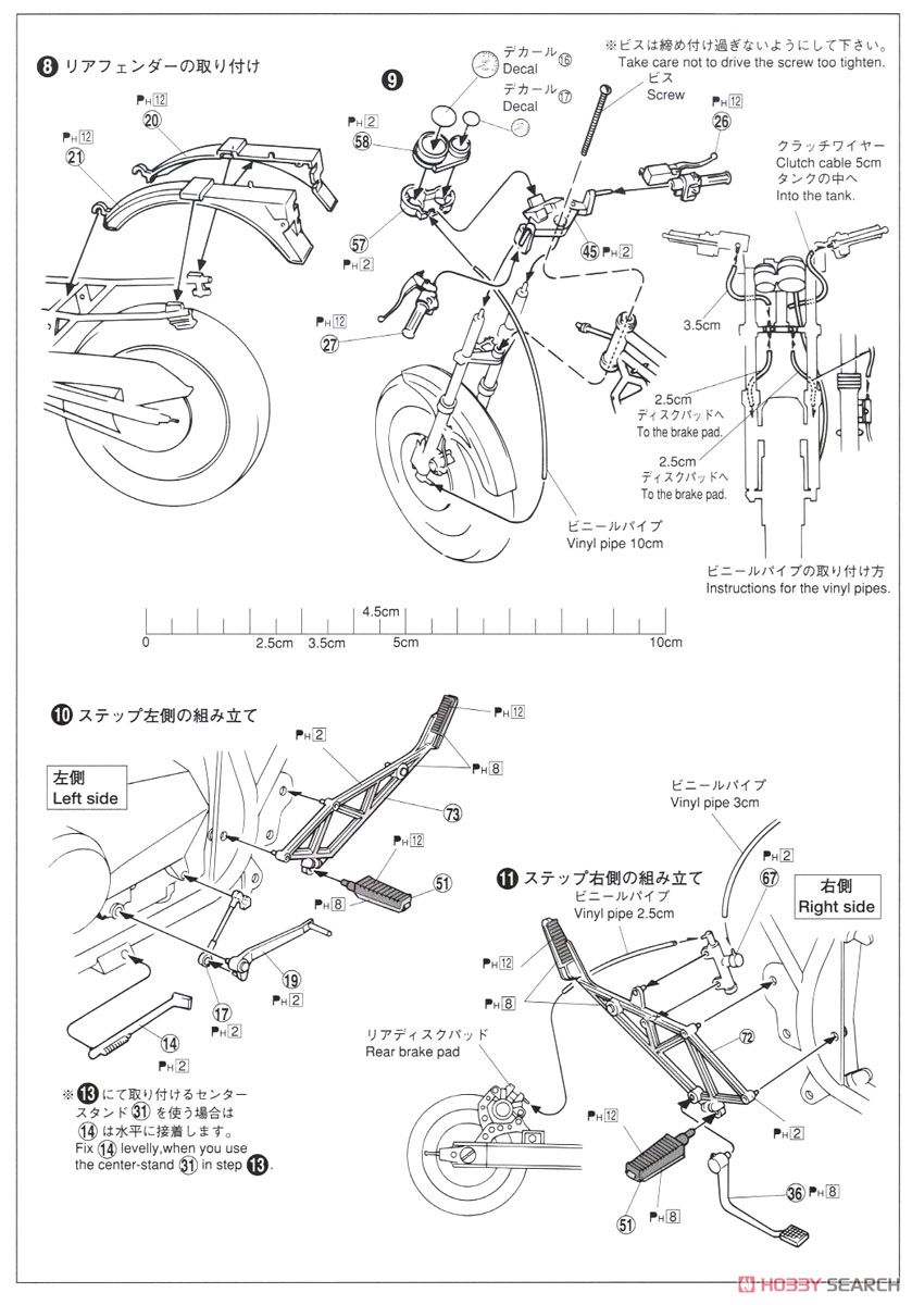 カワサキ GPz400F (プラモデル) 設計図3