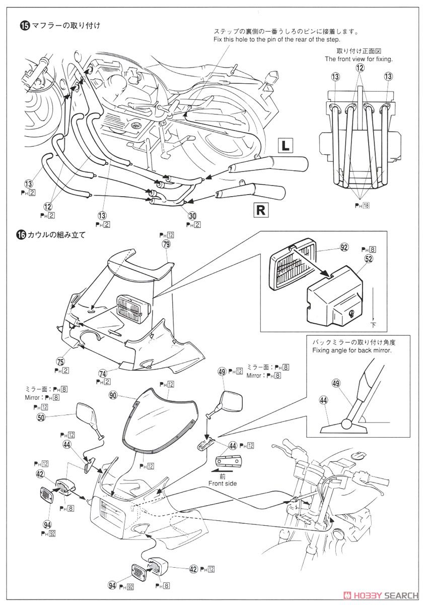 カワサキ GPz400F (プラモデル) 設計図5