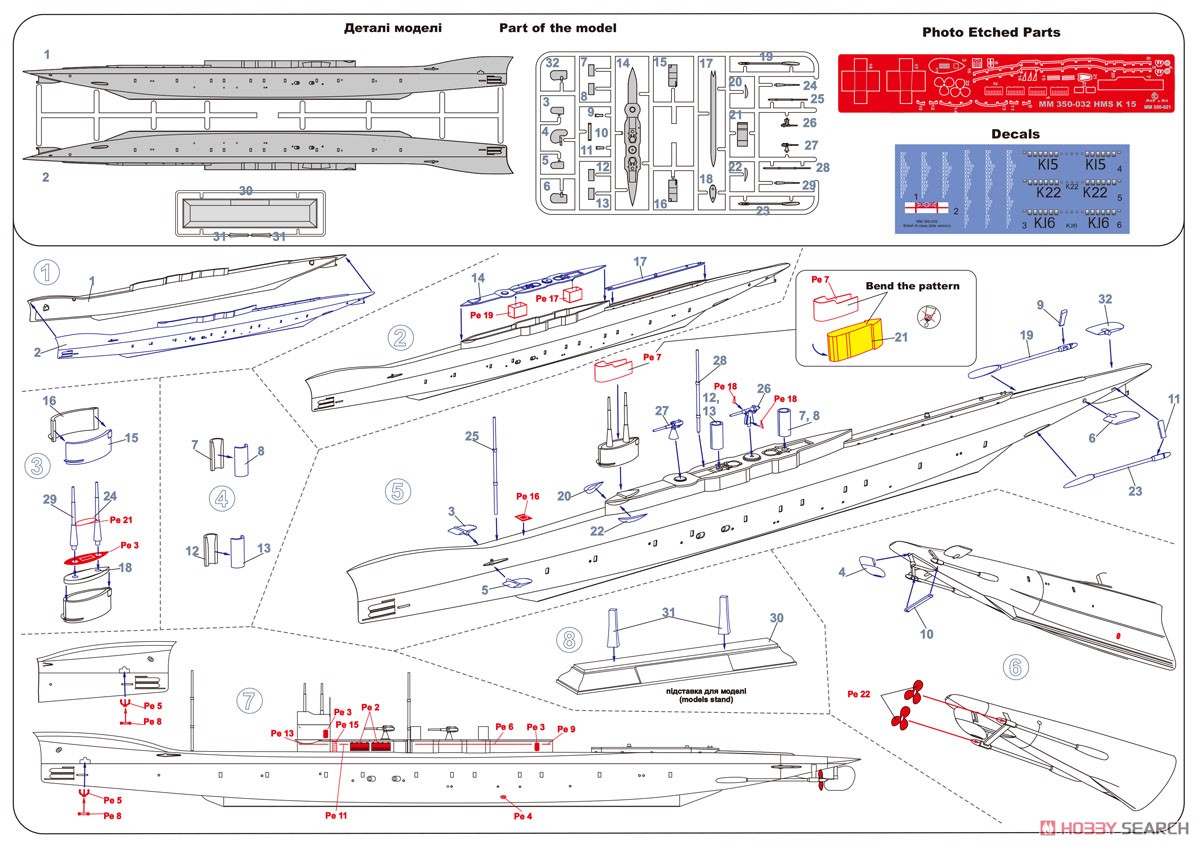 イギリス K級潜水艦 HMS K15 (プラモデル) 設計図2