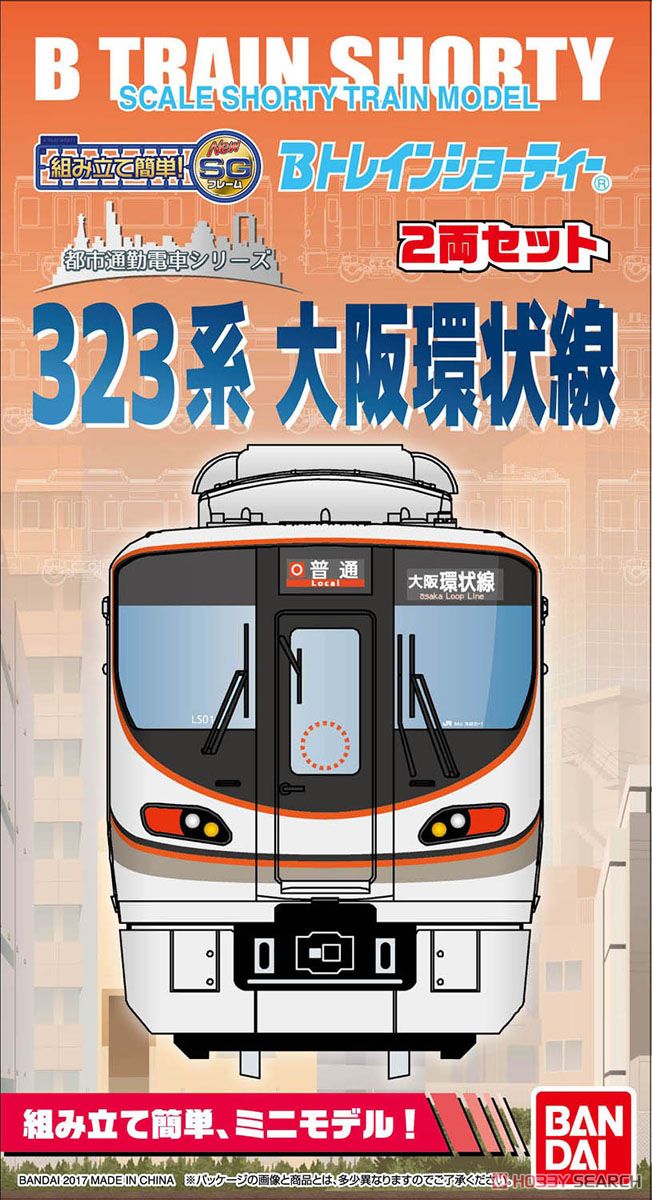 Bトレインショーティー 323系 大阪環状線 (2両セット) (都市通勤電車シリーズ) (鉄道模型) パッケージ1