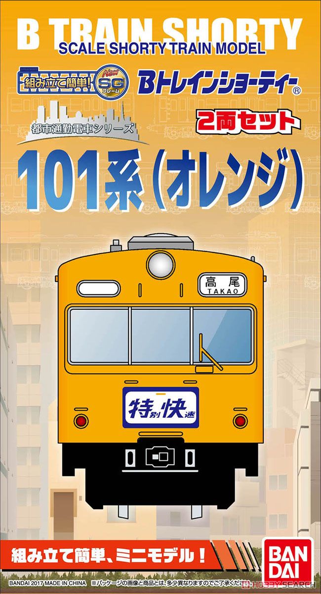 Bトレインショーティー 101系 (オレンジ) (2両セット) (都市通勤電車シリーズ) (鉄道模型) パッケージ1