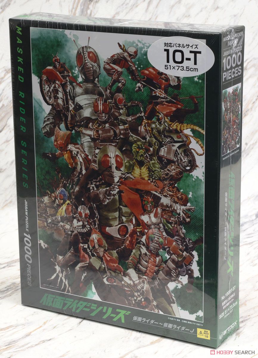 Kamen Rider Series Yoshihito Sugahara Works Eiko no Showa Rider (Jigsaw Puzzles) Package1