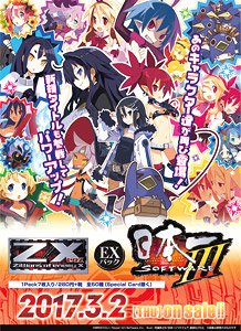 Z/X ゼクス -Zillions of enemy X- EXパック 第8弾 真神降臨編 E08 日本一ソフトウェア3 (トレーディングカード)