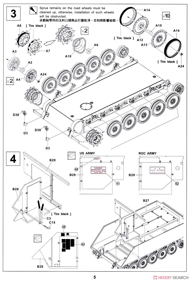 M113 ACAV 装甲騎兵戦闘車 (プラモデル) 設計図2