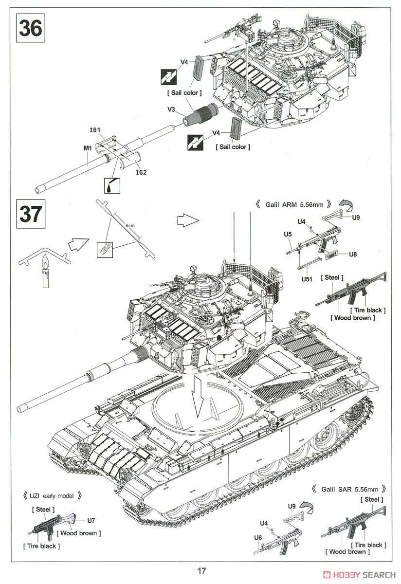 IDF ショットカル ギメル 「ガリラヤ平和作戦」 (プラモデル) 設計図14