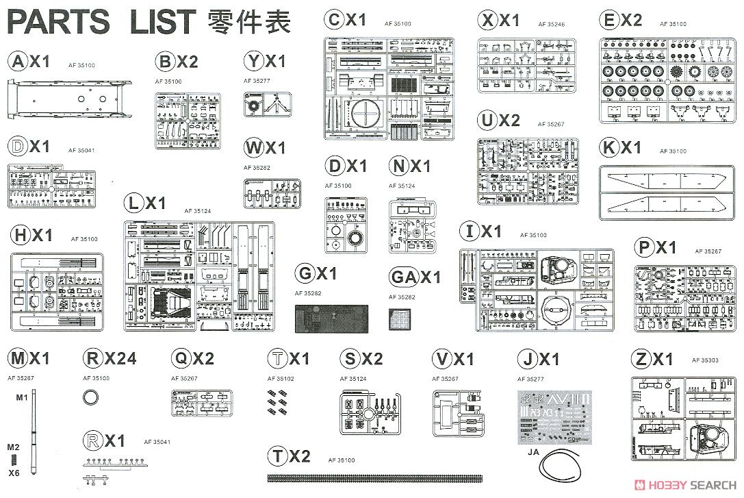 IDF ショットカル ギメル 「ガリラヤ平和作戦」 (プラモデル) 設計図15