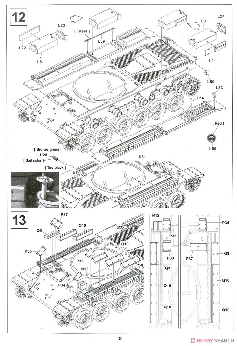 IDF ショットカル ギメル 「ガリラヤ平和作戦」 (プラモデル) 設計図5