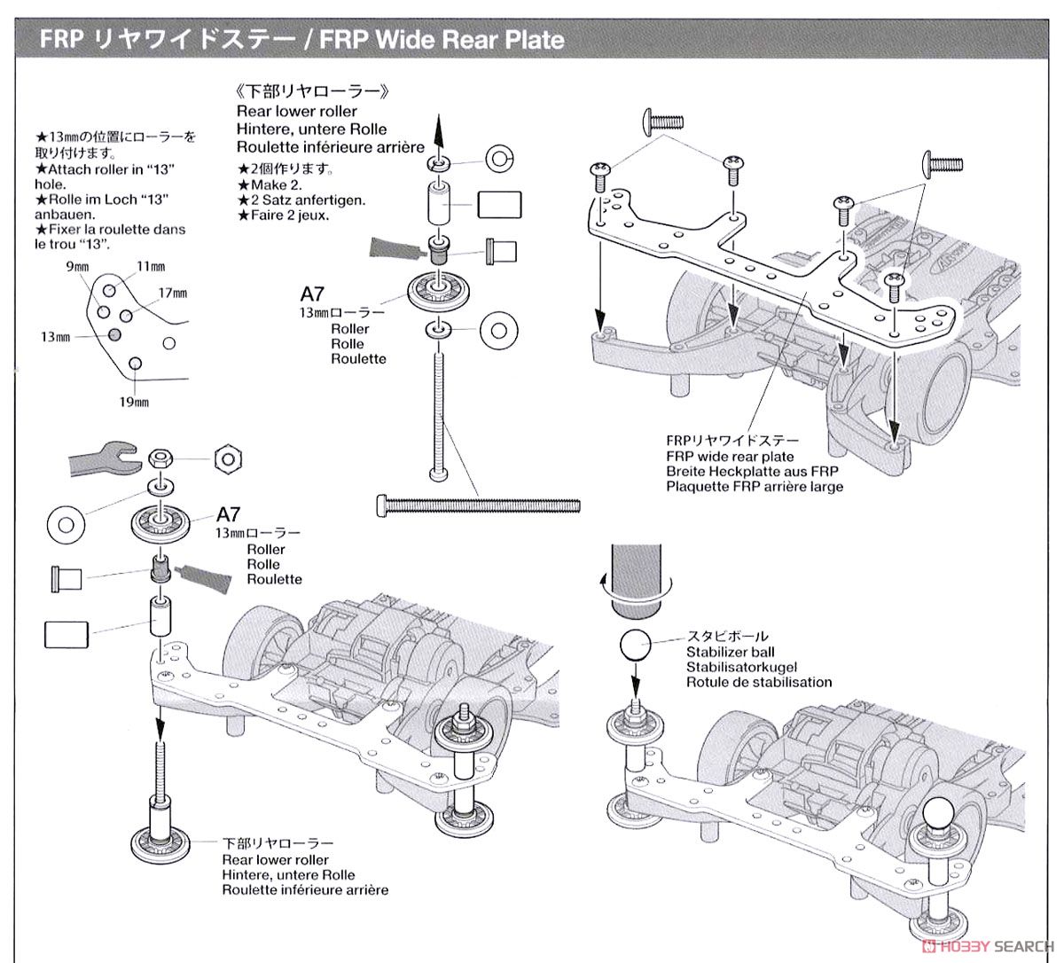 ミニ四駆スターターパック AR スピードタイプ (エアロ アバンテ) (ARシャーシ) (ミニ四駆) 設計図10
