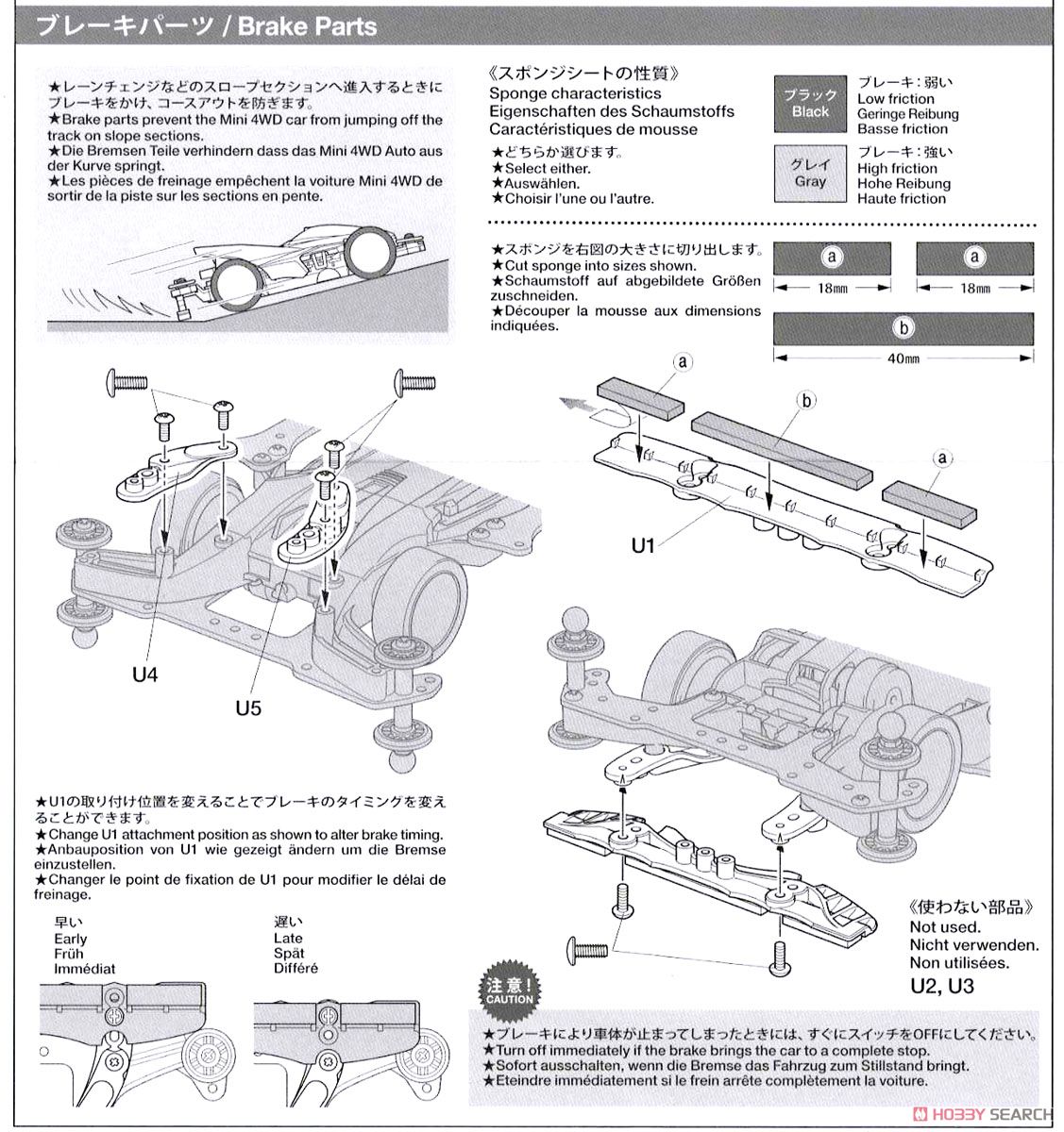 ミニ四駆スターターパック AR スピードタイプ (エアロ アバンテ) (ARシャーシ) (ミニ四駆) 設計図11