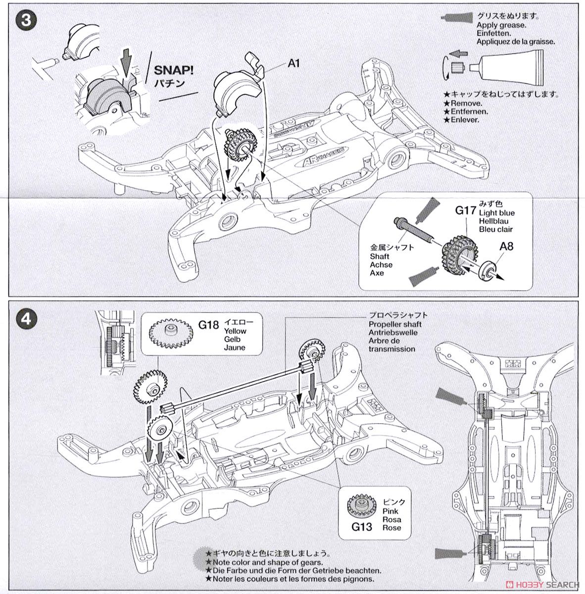 ミニ四駆スターターパック AR スピードタイプ (エアロ アバンテ) (ARシャーシ) (ミニ四駆) 設計図2