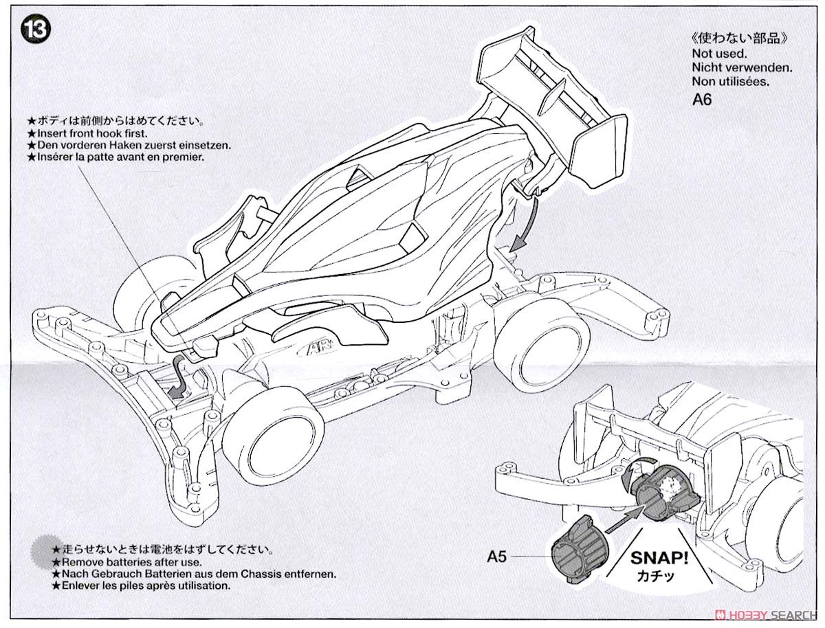 ミニ四駆スターターパック AR スピードタイプ (エアロ アバンテ) (ARシャーシ) (ミニ四駆) 設計図8