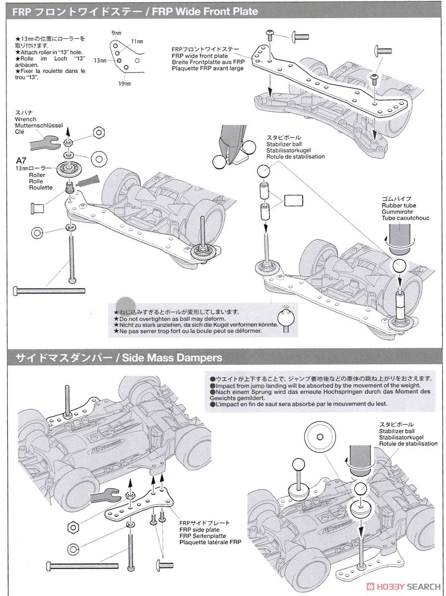 ミニ四駆スターターパック AR スピードタイプ (エアロ アバンテ) (ARシャーシ) (ミニ四駆) 設計図9