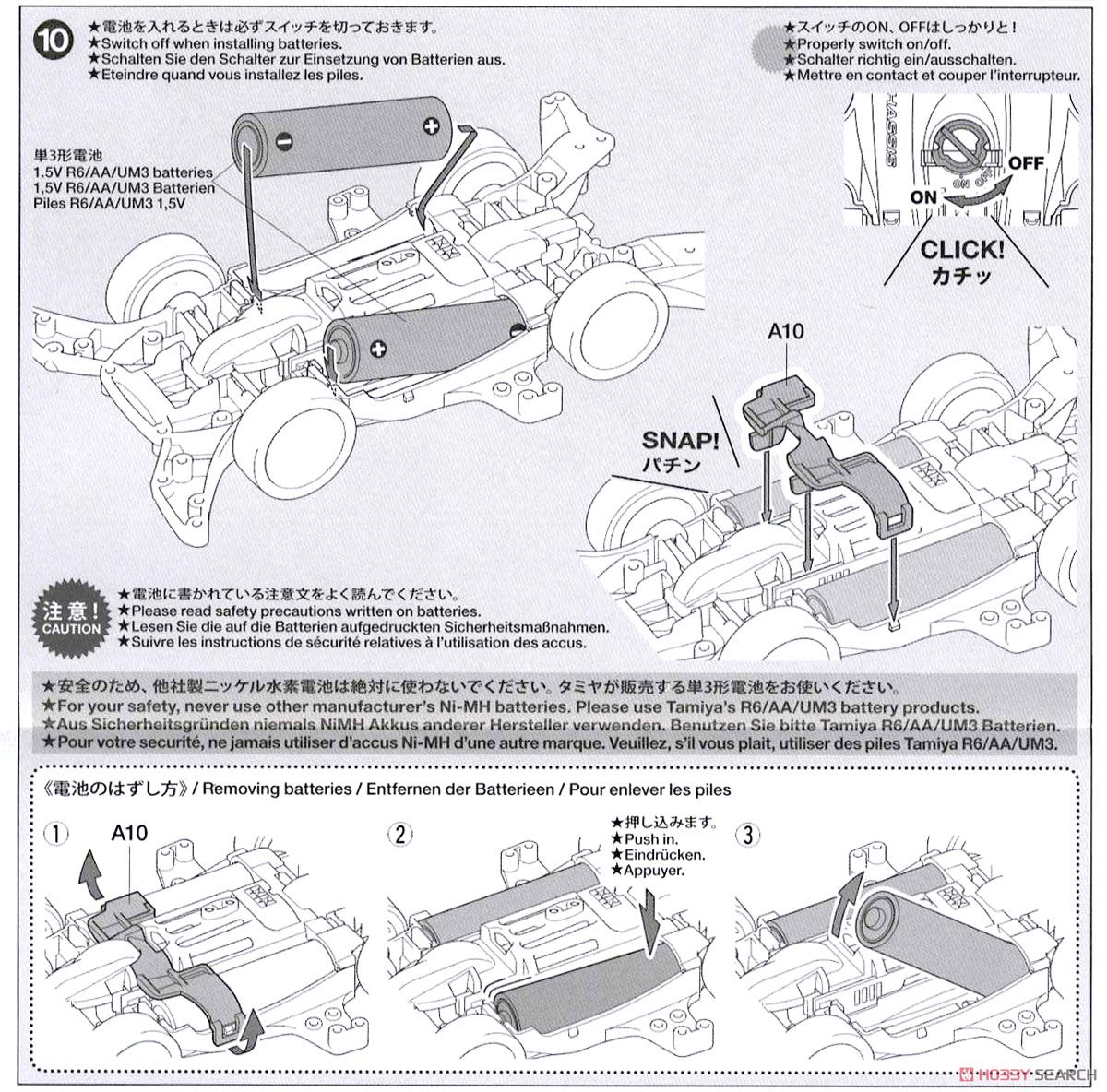 ミニ四駆スターターパック MAパワータイプ (ブラストアロー) (MAシャーシ) (ミニ四駆) 設計図7