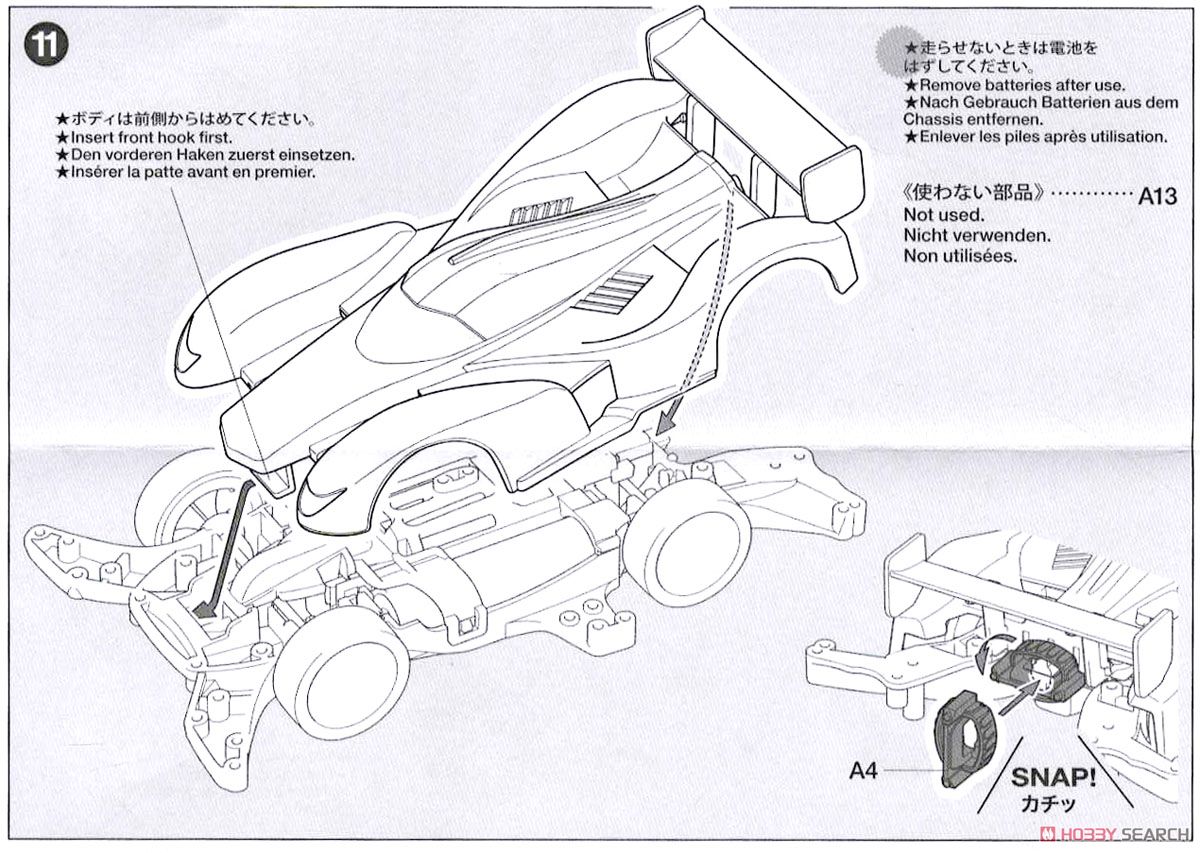 ミニ四駆スターターパック MAパワータイプ (ブラストアロー) (MAシャーシ) (ミニ四駆) 設計図8