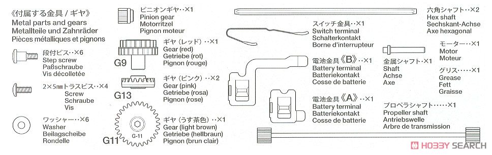 サニーシャトル プレミアム (ARシャーシ) (ミニ四駆) 設計図9