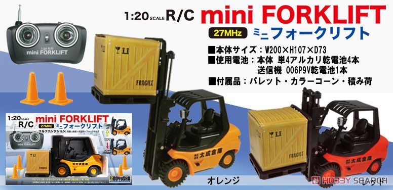Mini Forklift Orange (RC Model) Other picture1
