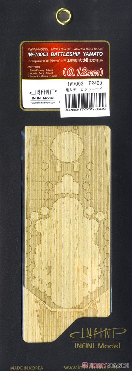 Ultara Slim Wooden Deck Series Battleship Yamato (for Fujimi 460000 Next 001) (Plastic model) パッケージ1