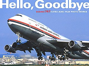 Hello,Goodbye BOEING747 (書籍)