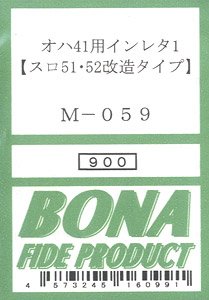 オハ41用インレタ1 (スロ51・52改造タイプ) (鉄道模型)