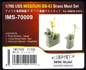 USS Missouri BB-63 Brass Mast Set (for Tamiya 31613) (Plastic model)