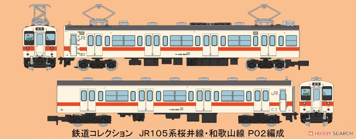 The Railway Collection J.R. Series 105 Sakurai Line / Wakayama Line (Unit P02, Wakayama Color) (2-Car Set) (Model Train) Other picture1