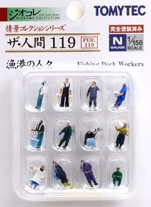 ザ・人間 119 漁港の人々 (鉄道模型)