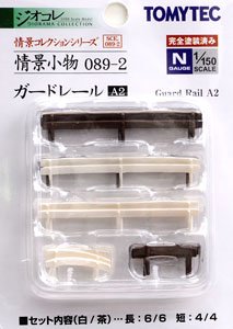 情景小物 089-2 ガードレール A2 (鉄道模型)