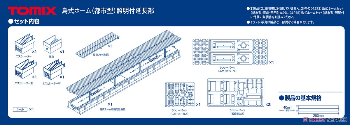 島式ホーム (都市型) 照明付延長部 (鉄道模型) その他の画像5