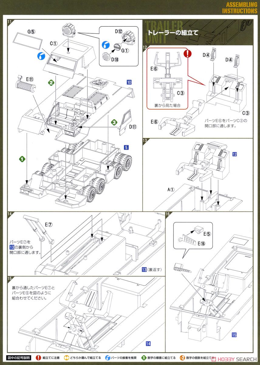 Bromry Eyevan DT2 (Plastic model) Assembly guide2