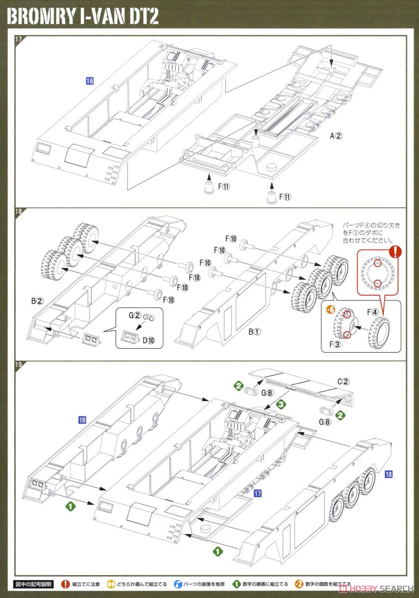 Bromry Eyevan DT2 (Plastic model) Assembly guide3