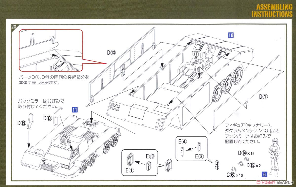 Bromry Eyevan DT2 (Plastic model) Assembly guide4