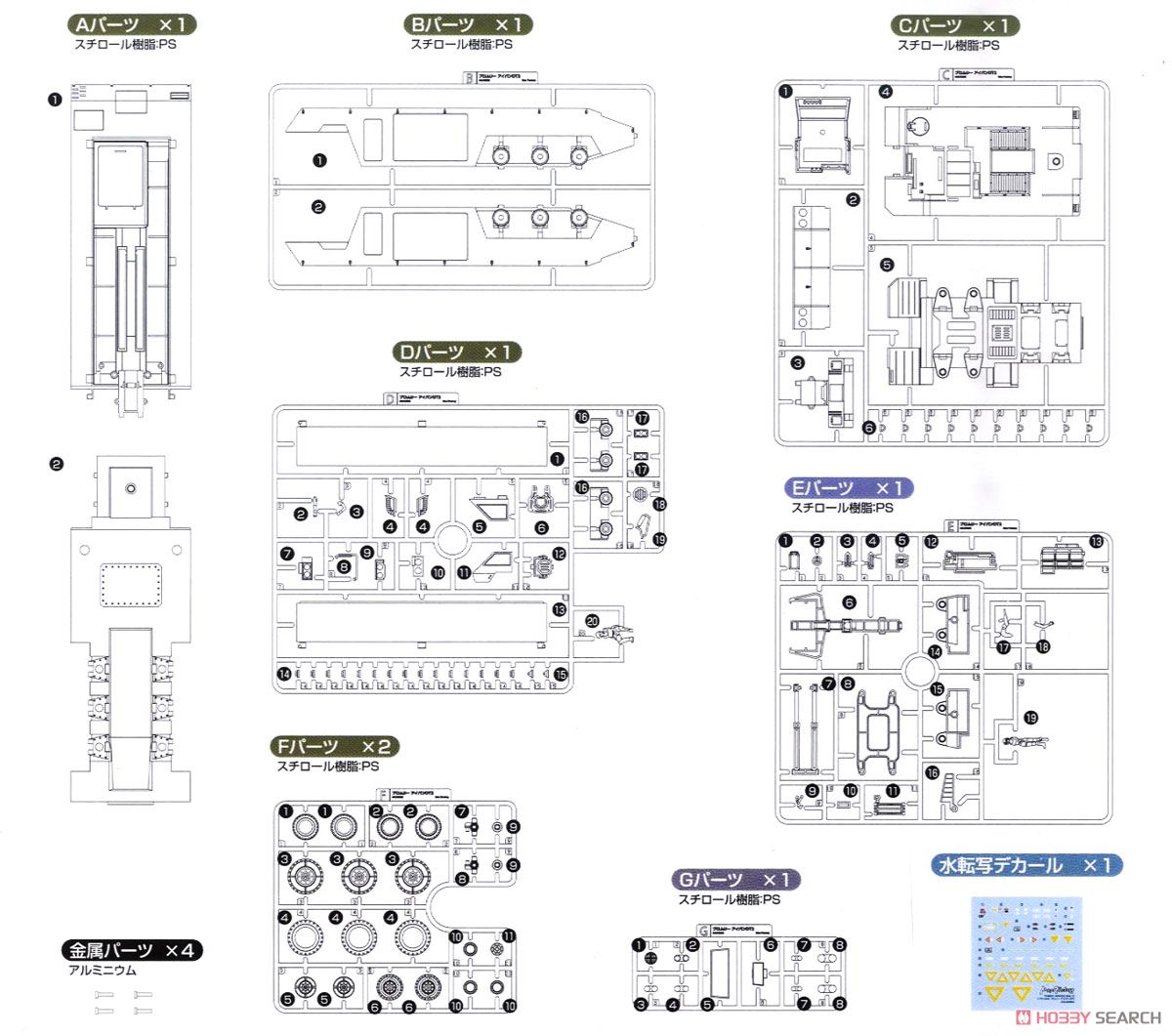 Bromry Eyevan DT2 (Plastic model) Assembly guide5