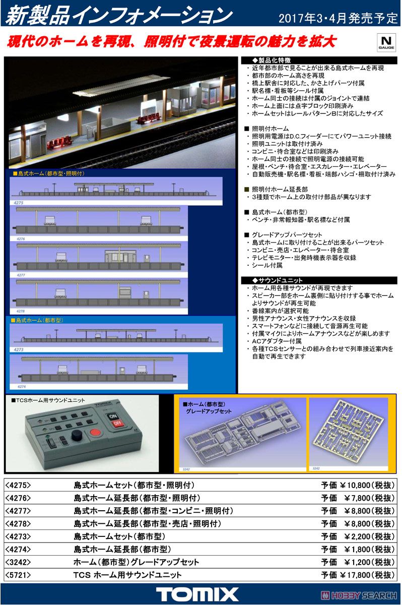 TCS Platform Sound Effects Unit (Model Train) Other picture1