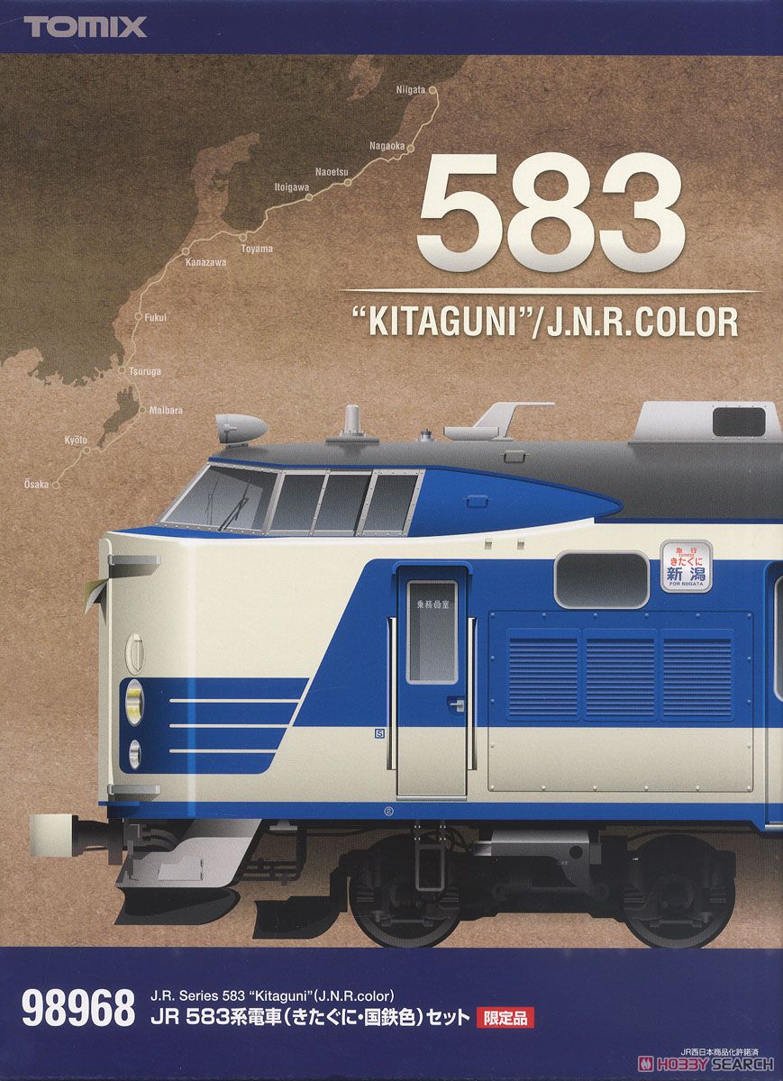 【限定品】 JR 583系特急電車 (きたぐに・国鉄色) (10両セット) (鉄道模型) パッケージ1