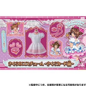 Sakura Costume Sakura Card Part (S) (Anime Toy)