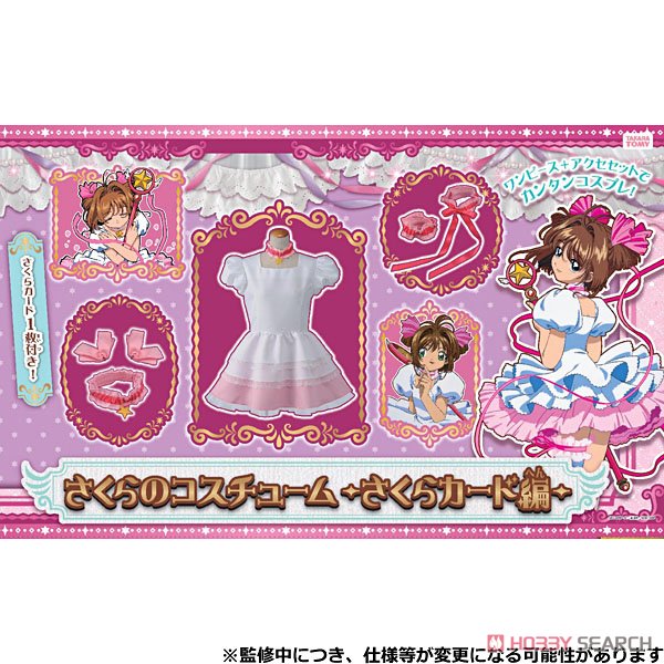 Sakura Costume Sakura Card Part (S) (Anime Toy) Item picture1