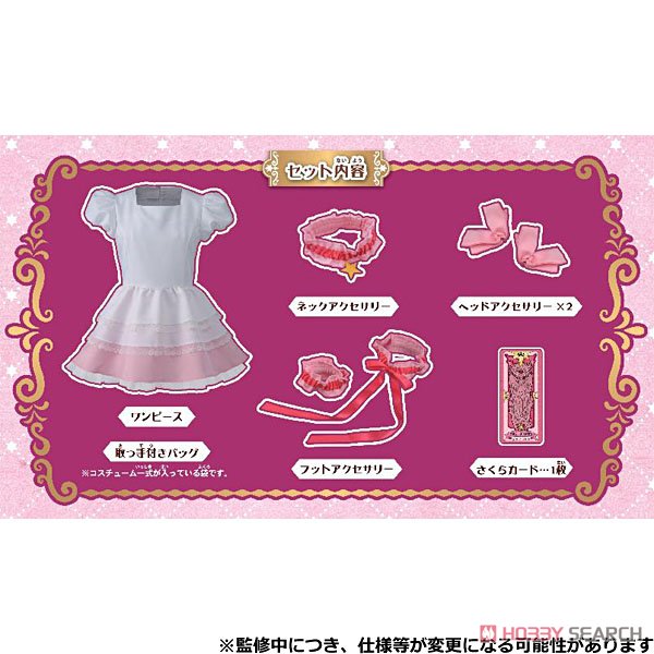 Sakura Costume Sakura Card Part (S) (Anime Toy) Item picture2